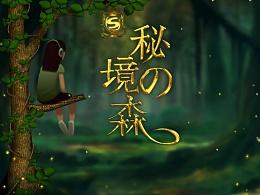 孔雀逃生
